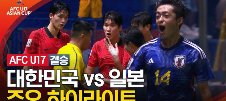 일본 <b>포르투갈</b> 제압! <b>U-17 월드컵</b> 32강 진출 확정