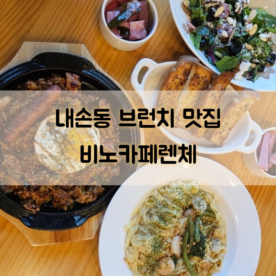 비노 카페렌체 사진 1