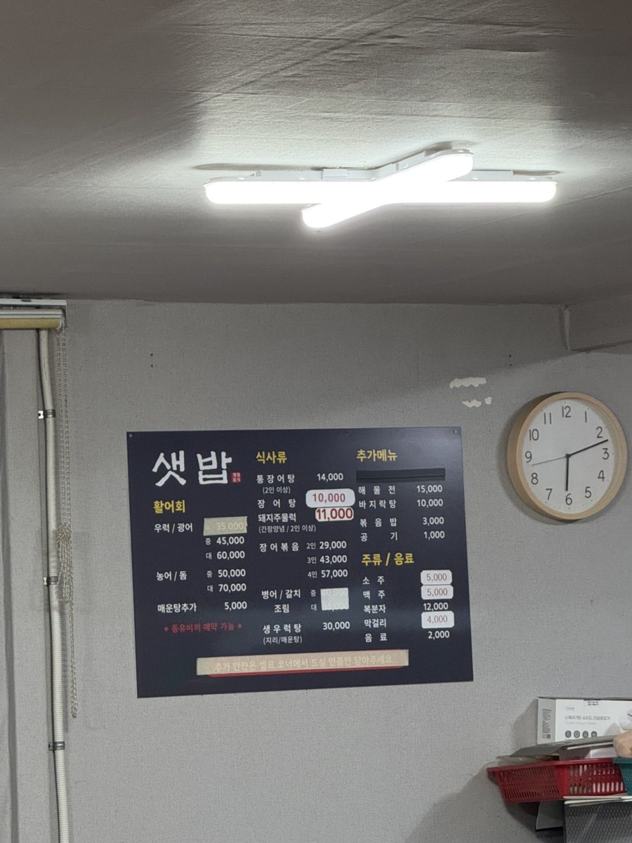 샛밥 사진 3