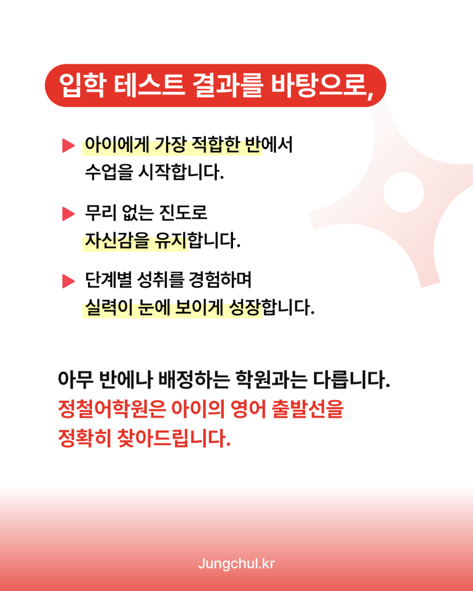 정철어학원 구래캠퍼스 사진 3