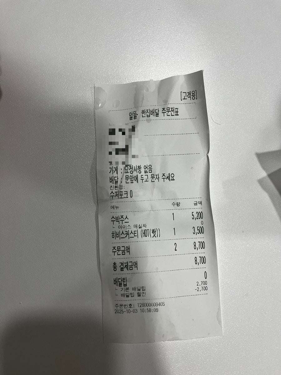 벌크커피 조대후문점 사진 1