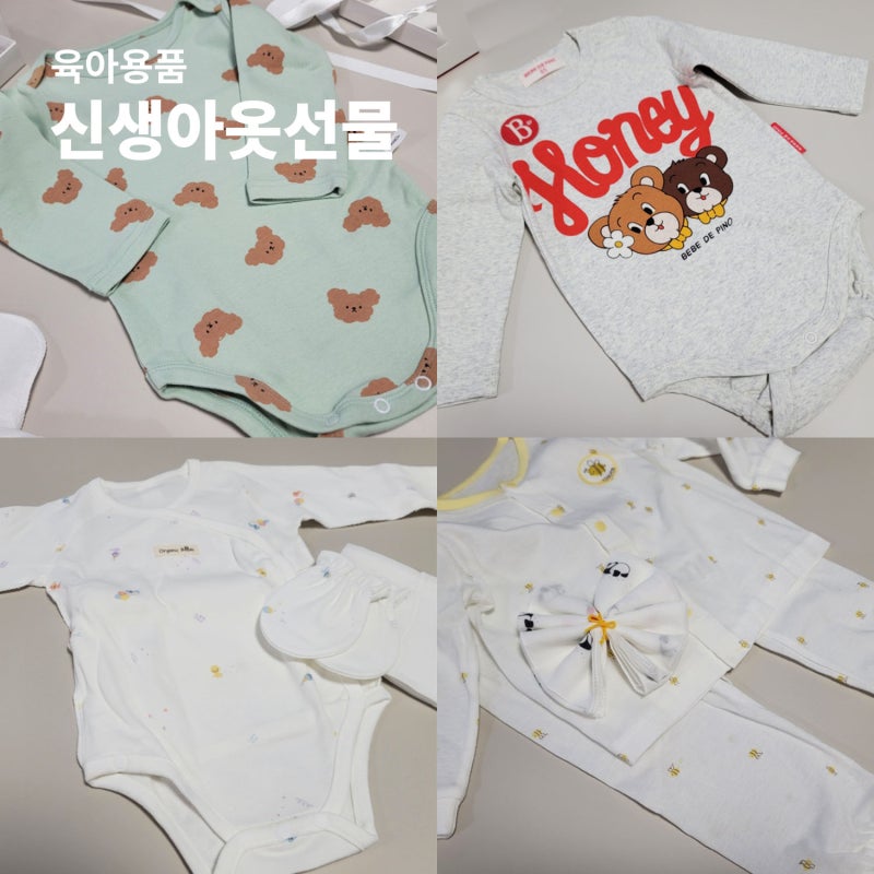 임신선물 베베드피노 오가닉봄 블루독 바디수트 압소바 내복