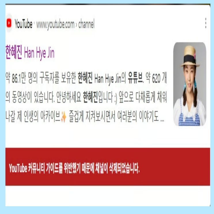 <b>한혜진</b> 모델 <b>유튜브</b>채널 <b>해킹</b>... 라이브방송후 삭제 <b>복구</b>요청