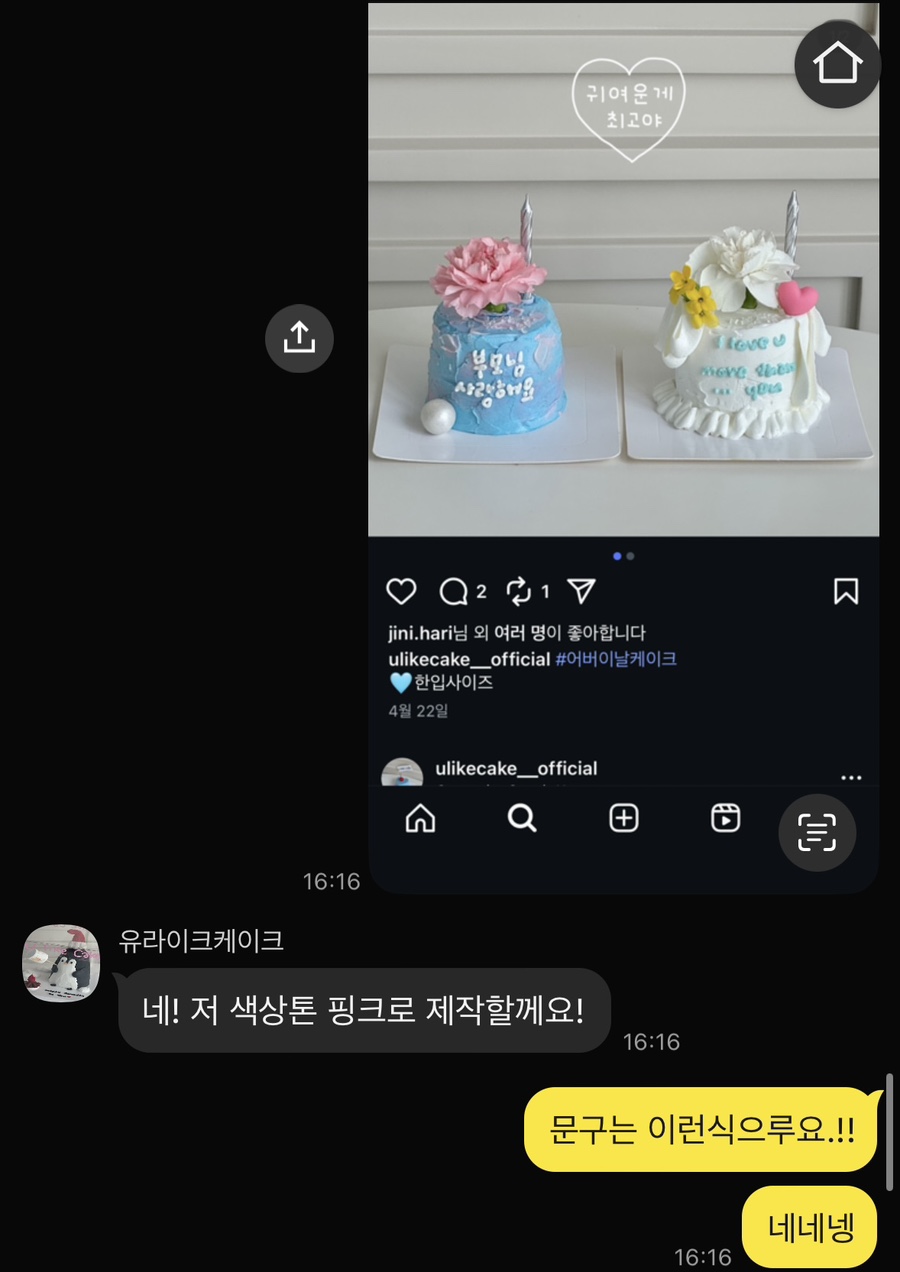 유라이크케이크 사진 5