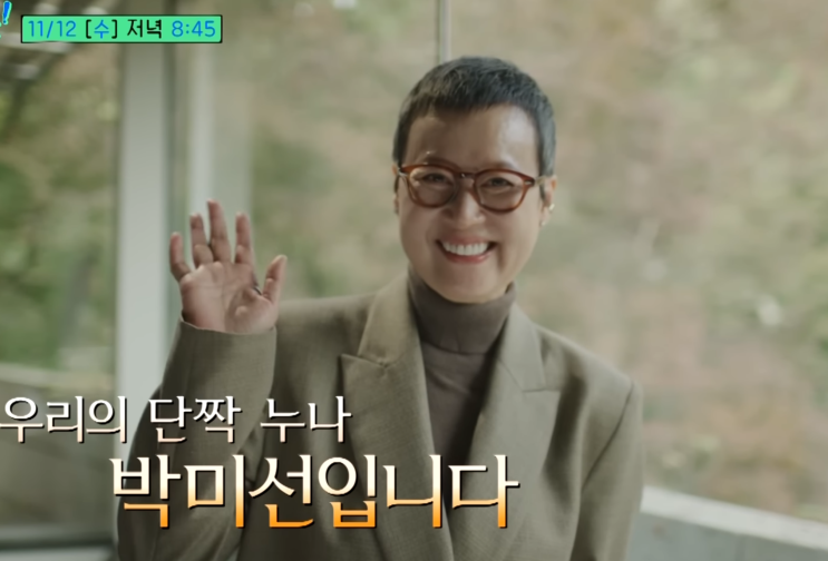 <b>박미선</b>, “폐렴인 줄 알았는데 <b>유방암</b>”… “죽고 싶었다... 