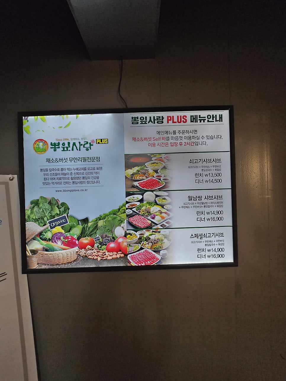 뽕잎사랑 하안점 사진 2