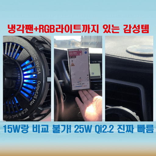  Qi2 맥세이프 충전기 추천, 냉각팬 탑재된 기존보다 1.6배 빠른 Qi2.2 차량용 충전기