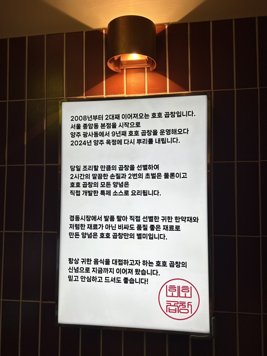 호호곱창 사진 4