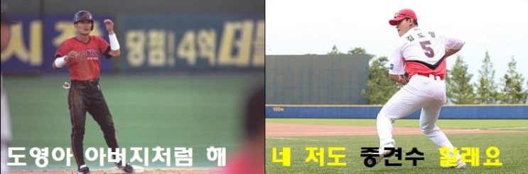 유격수 김도영 3루수 거쳐 중견수로, 이종범처럼