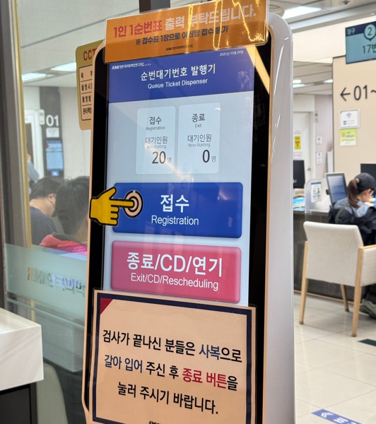  여의도 KMI 건강검진 평일 오전 오픈런 검진 결과 후기