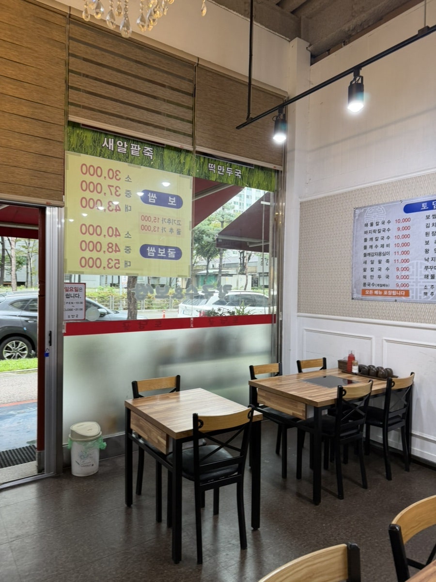 토담골칼국수 사진 6