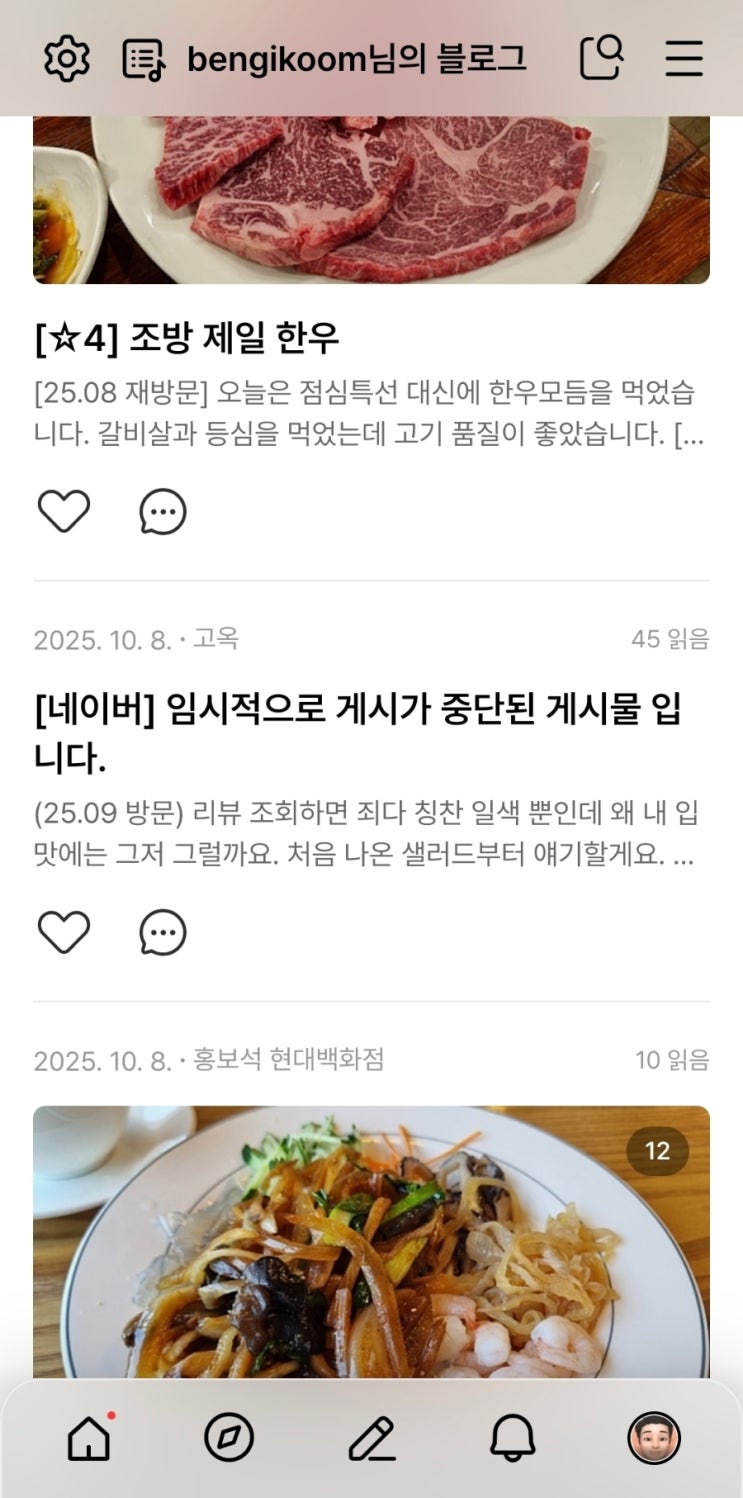  [네이버] 임시적으로 게시가 중단된 게시물 입니다.