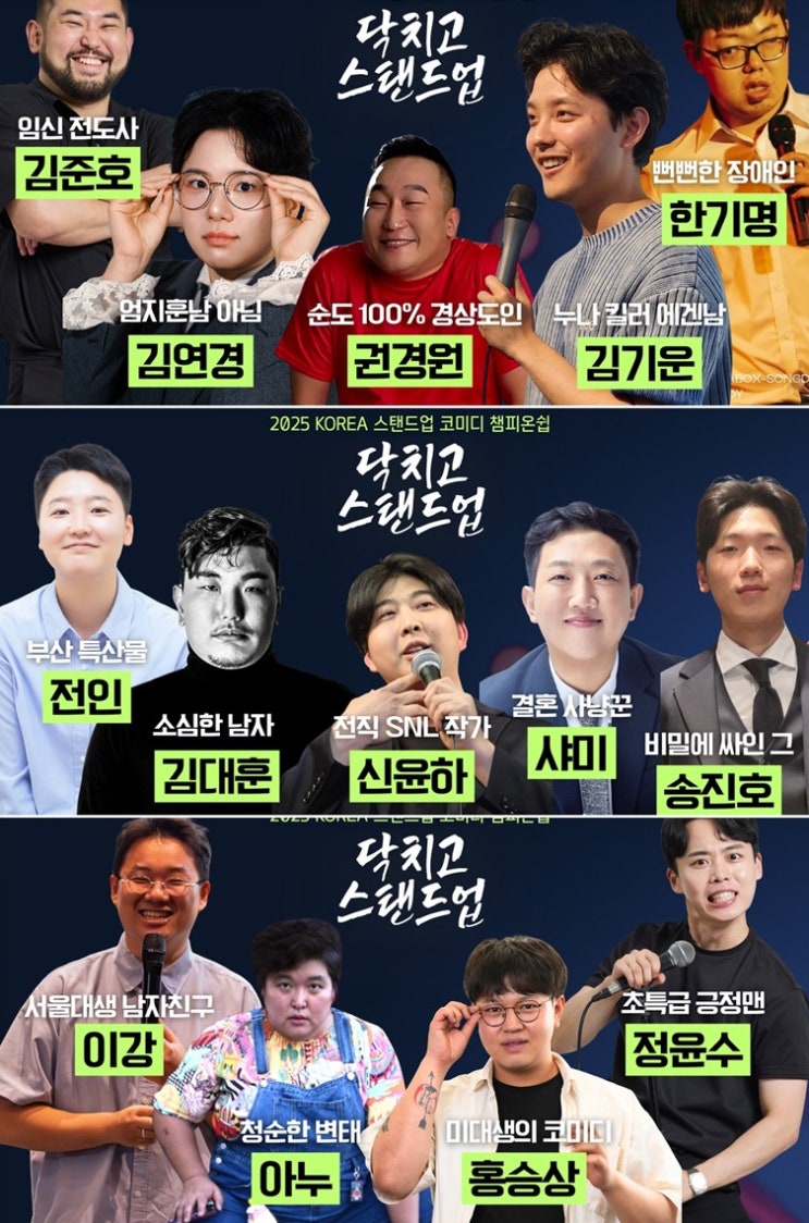   부산 불꽃축제와 함께 터지는 웃음! '코리아 스탠드업코미디 챔피언십' 첫 개최 현장!