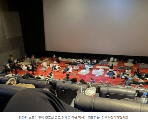   “APEC 끝나고 노숙자 됐다”…현장 경찰관들의 절규