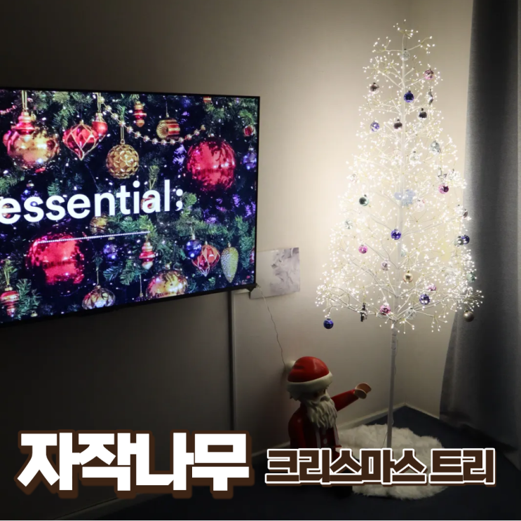  윈터스케치 자작나무 크리스마스 트리 감성 집꾸미기
