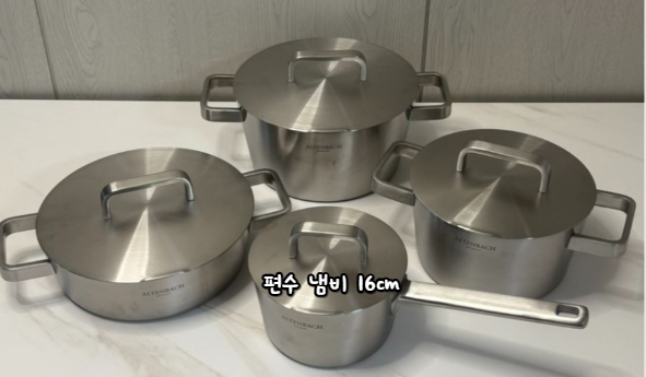 작은 냄비 찾으세요? 알텐바흐 아트리움 316Ti 편수냄비 16cm 매일 쓰기 딱 좋아요