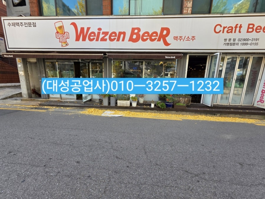 바이젠비어 사진 1
