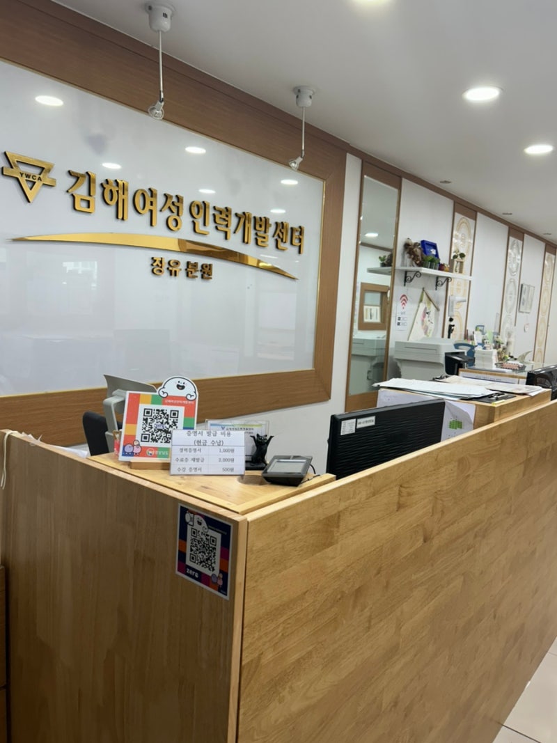 [경남김해]재능발굴 김해여성인력개발센터 장유분원 겨울학기 강좌&소식