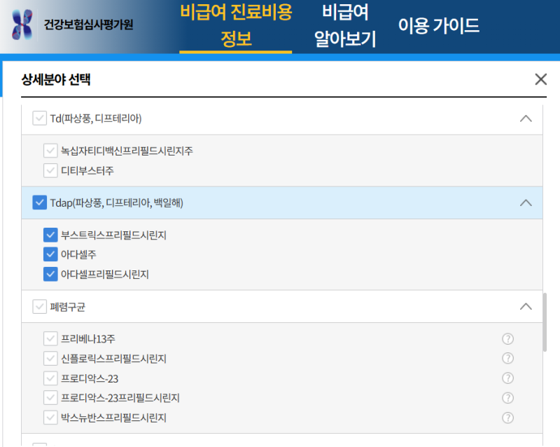 임산부 백일해 최저가 접종 병원 찾는 방법(파주시 백일해 접종 지원내용 여부확인)