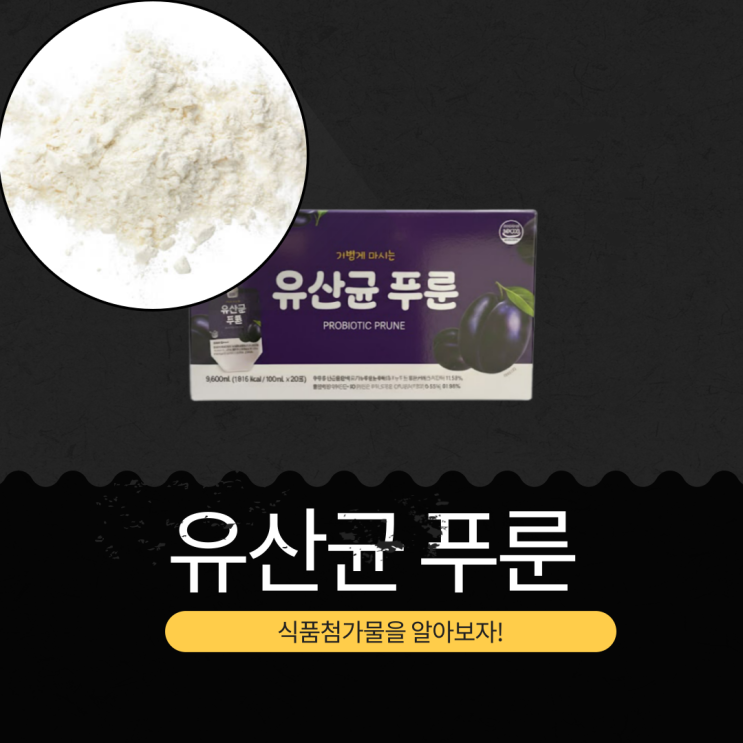  코스트코 신제품 장건강 19,990원 [유산균 푸룬] 91kcal  김치 유산균 +푸룬 과채음료