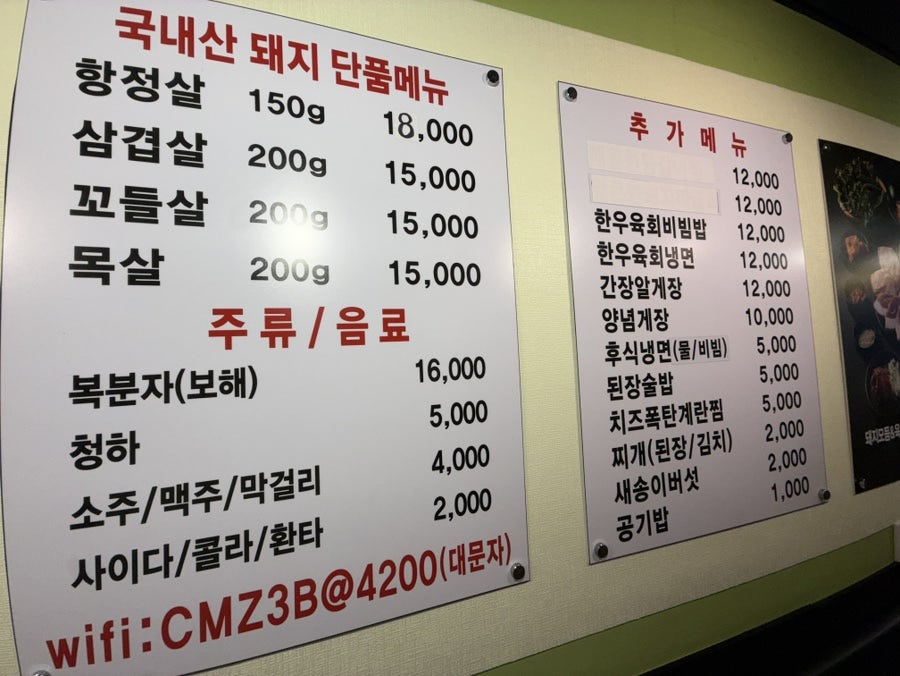 윤지네고기에반하다 사진 1