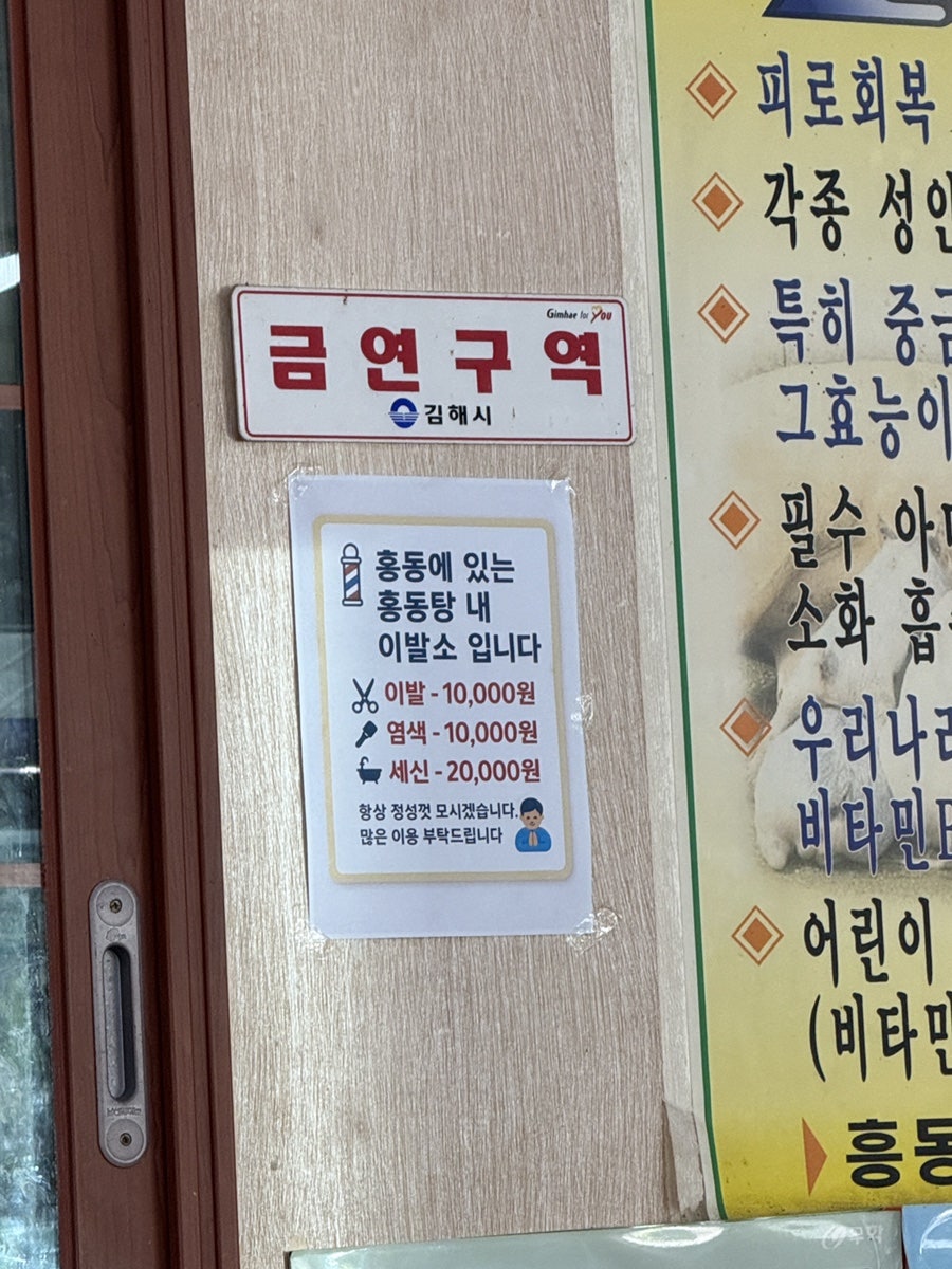 흥동밀양돼지국밥 사진 6