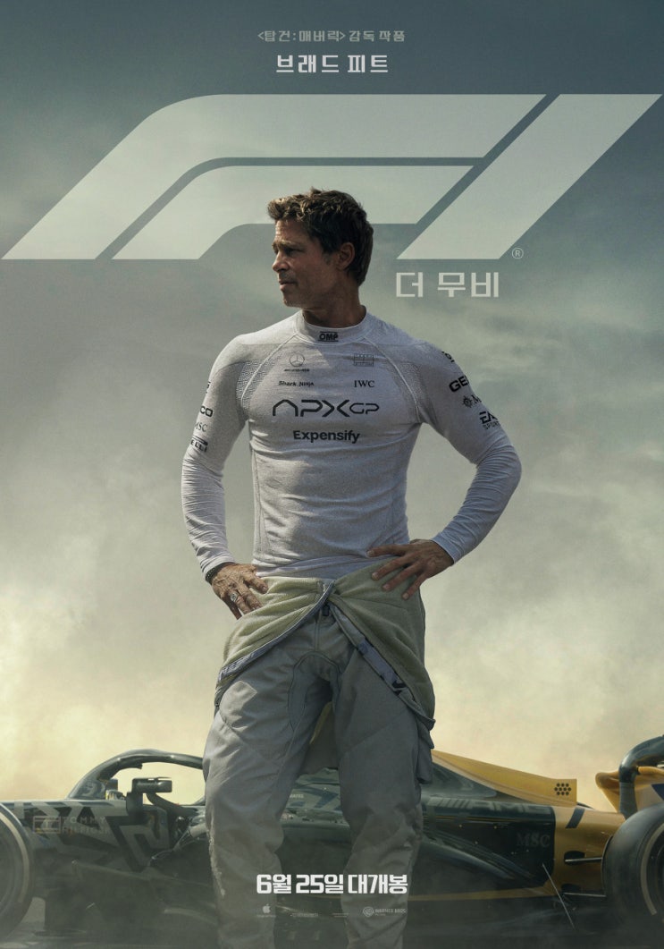  F1 더 무비 영화 한줄평 리뷰