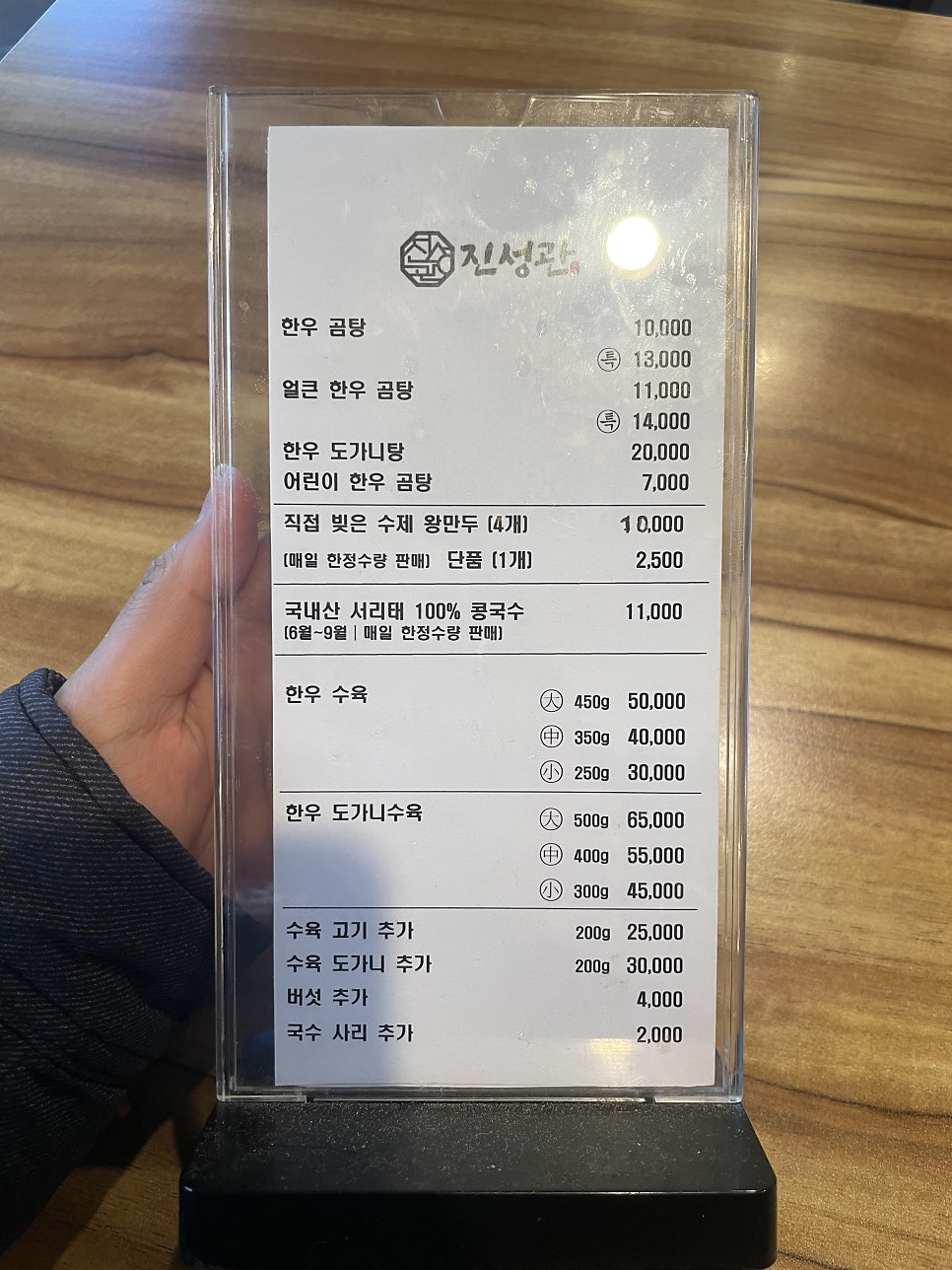 진성관 사진 5