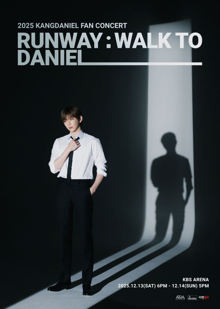 <b>강다니엘</b>, 입대 전 마지막 <b>팬콘서트</b> ‘SOLD OUT’