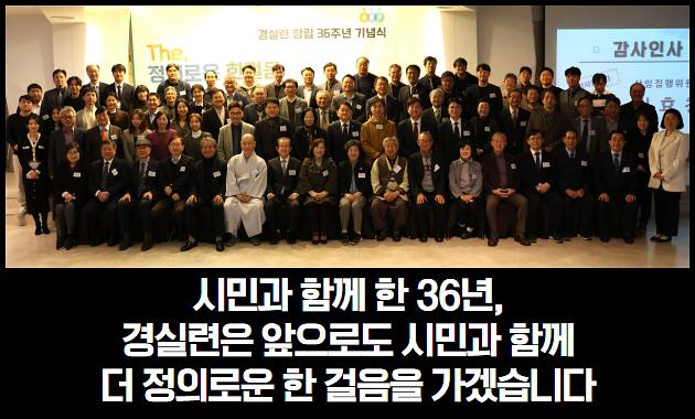 경실련 "대검·<b>법무부</b> <b>항소</b> 포기 결정 경위 투명하게 공개하라... 