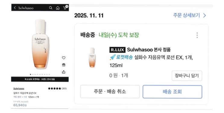  <쿠체기 일기장>_쿠팡 체험단 당첨 후기 - 251111/11월 11일/제품리스트/선정 팁/당첨 팁/화요일/오후4시/주의사항/중복 신청 불가