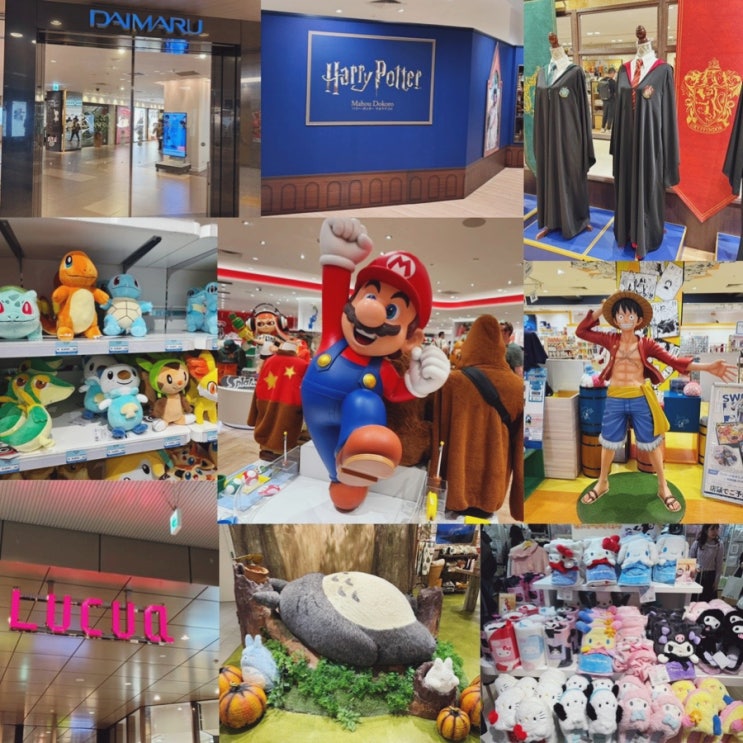  오사카 여행코스 추천! 우메다 다이마루백화점,루쿠아백화점 볼거리 정리!! (+ 해리포터,닌텐도스토어, 포켓몬샵, 산리오샵, 짱구팝업, 지브리샵, 무민샵, 몽벨, 칼디,유니클로 등)