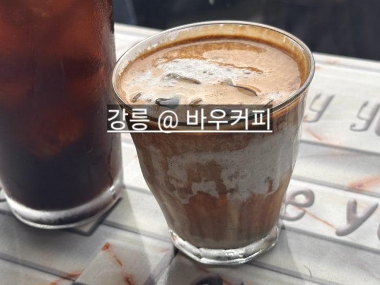  강릉 바우카페 본점 툇마루 맘이 운영하는 흑임자라떼 맛집