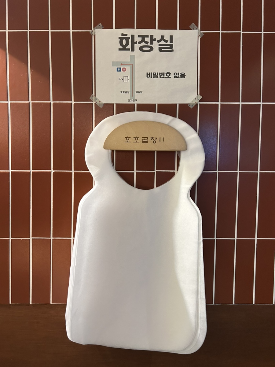 호호곱창 사진 5