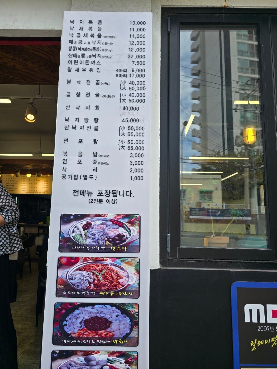 조방낙지 당리직영점 사진 6