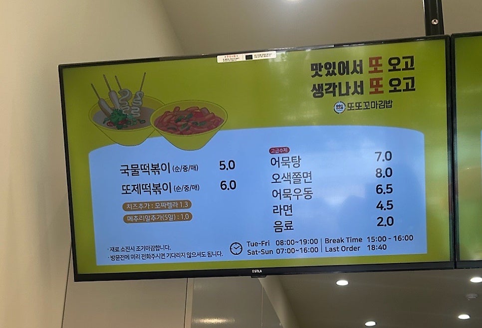 또또꼬마김밥 평택지제점 사진 6