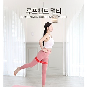 홈트 필수템 고무나라 루프밴드 5종 헬스 요가용품 세트