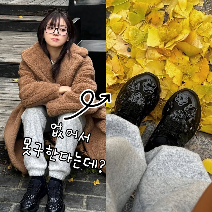  김지영 아식스 운동화 가격 2배가 된 사연은?