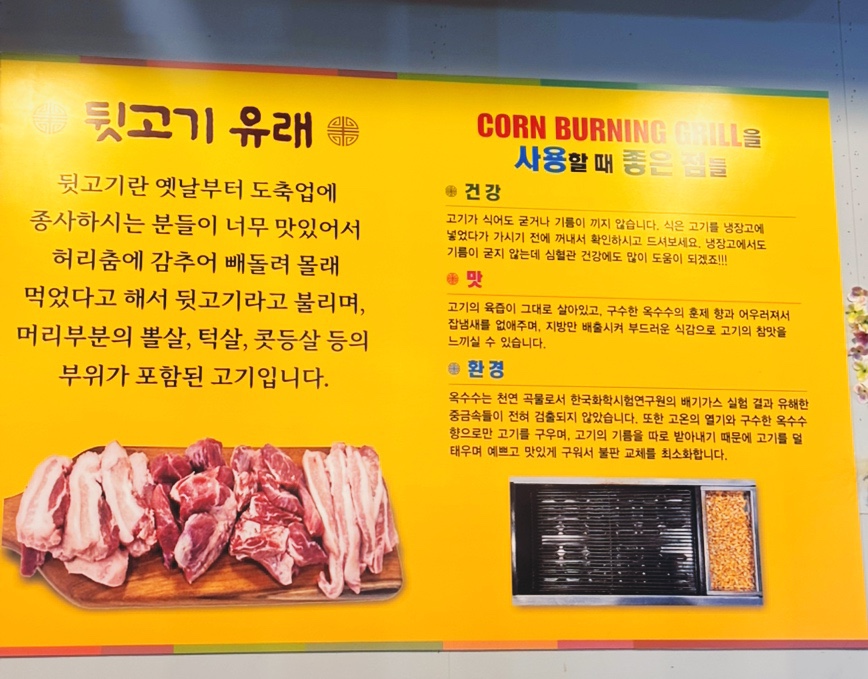 미소뒷고기 사진 4