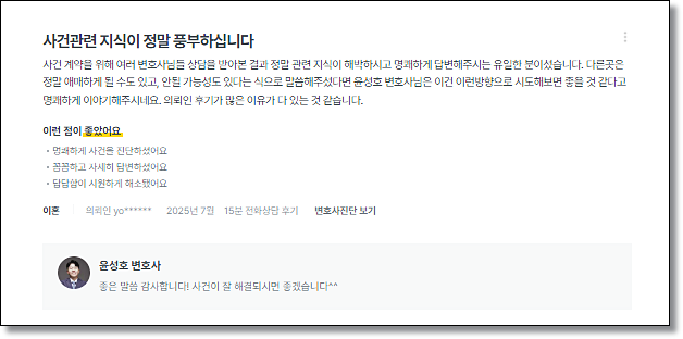 상간녀 명예훼손으로 고소가능할까? 관련 사진