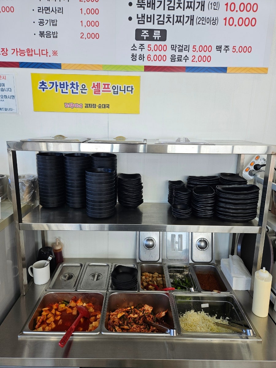 조박이네감자탕순대국 사진 5
