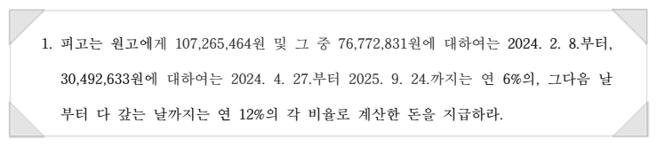 건설전문변호사 정동욱 변호사, 공사기간 연장 간접비 포기하지 마세요(공공기관 상대 1.1억 원 승소 사례 포함)