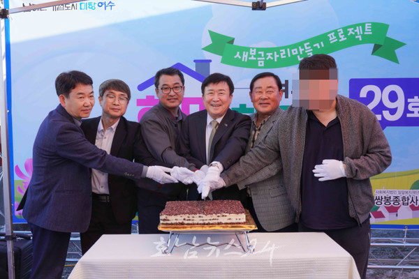  여수시, LG화학 VCM·CA공장과 장애인 가정 ‘희망하우스 29호’ 완공