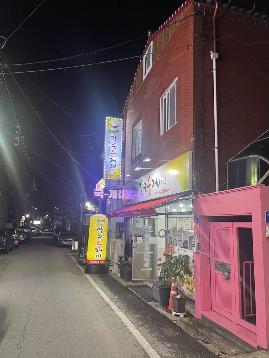 송가네칼국수제비 사진 1