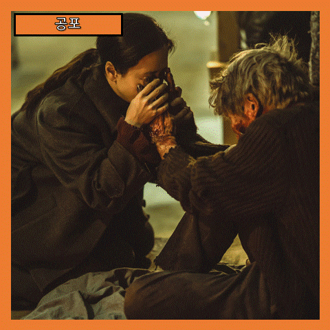  [공포] '구원자-THE FAVOR' '축복의 땅' 오복리에 드리운 어둠 (줄거리 리뷰 분석 후기)