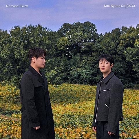 나윤권, 도경수(D.O.), 나였으면 | 오늘의 노래 추천