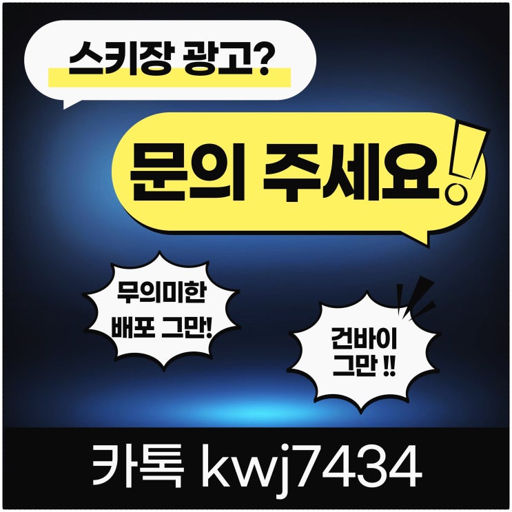  용평렌탈샵 스키강습 비용 할인 받은 후기 총정리