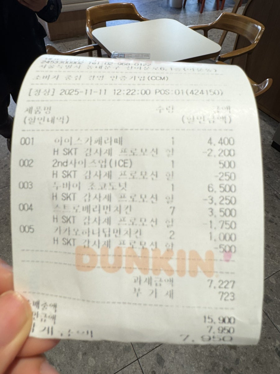 던킨 이문점 사진 1