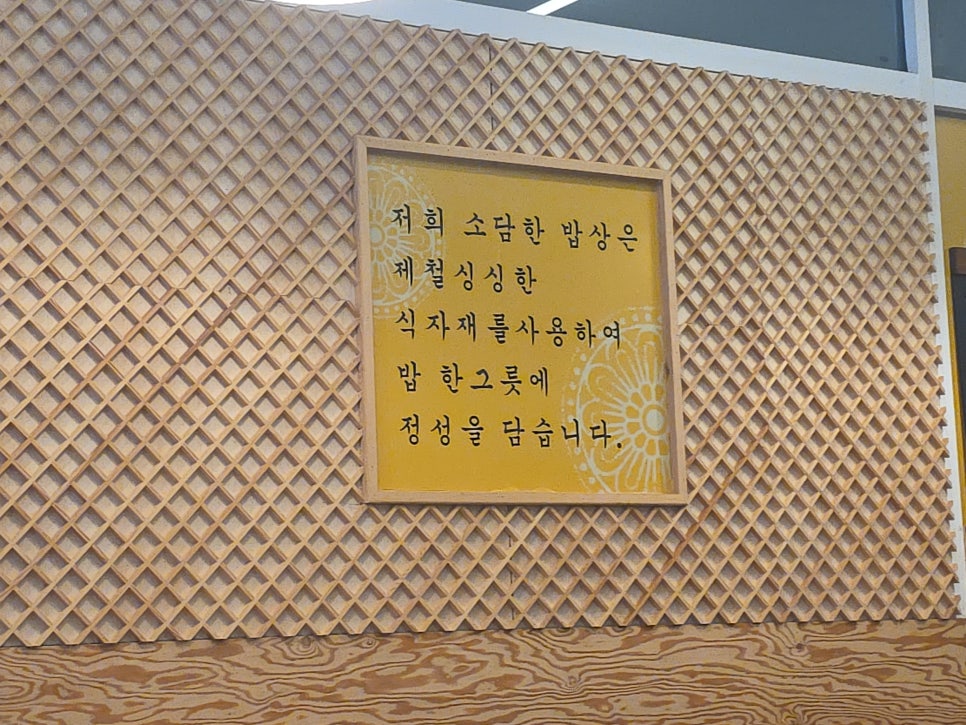 소담한밥상 사진 4