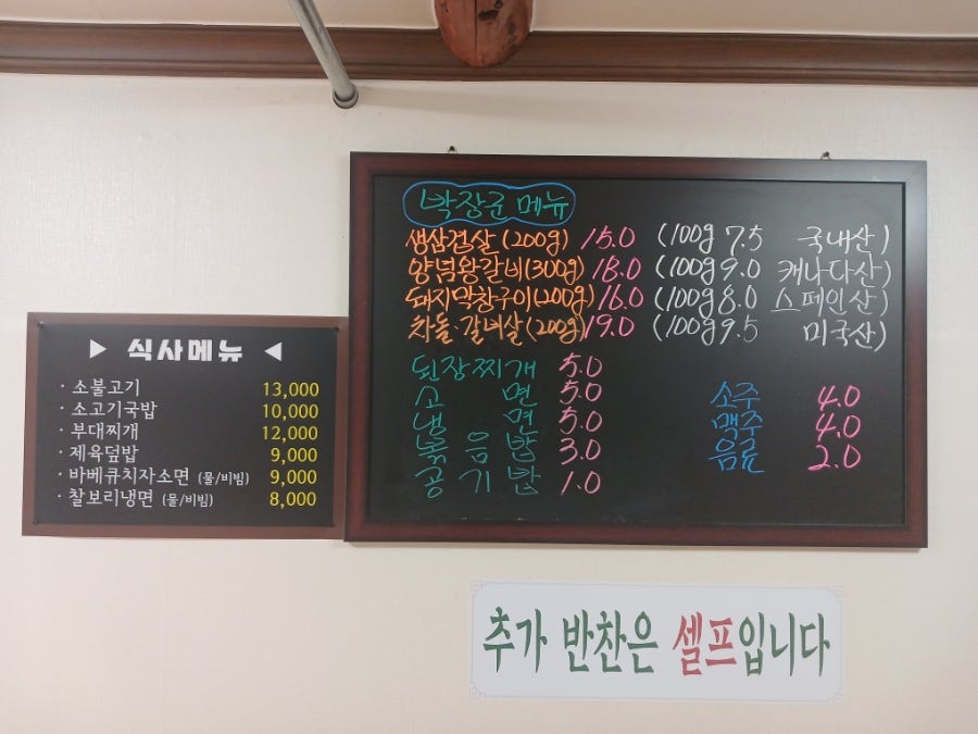 박장군 사진 5